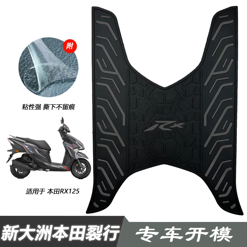 适用新大洲本田裂行RX125摩托车脚垫防水防滑加厚踏板车配件优选
