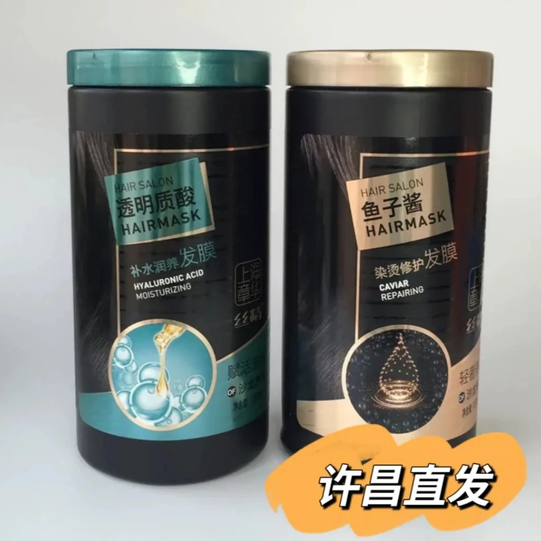 （许昌超市）章华发膜护发素章华发膜