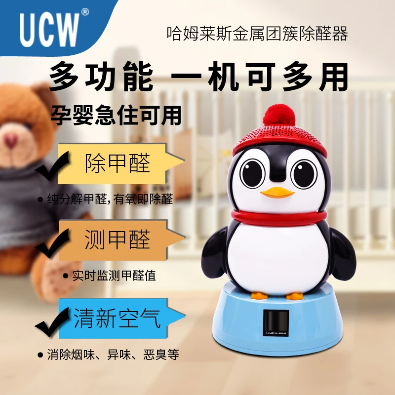 室内快速除甲醛儿童房幼儿园装修净化除醛器孕婴环保除醛分解甲醛