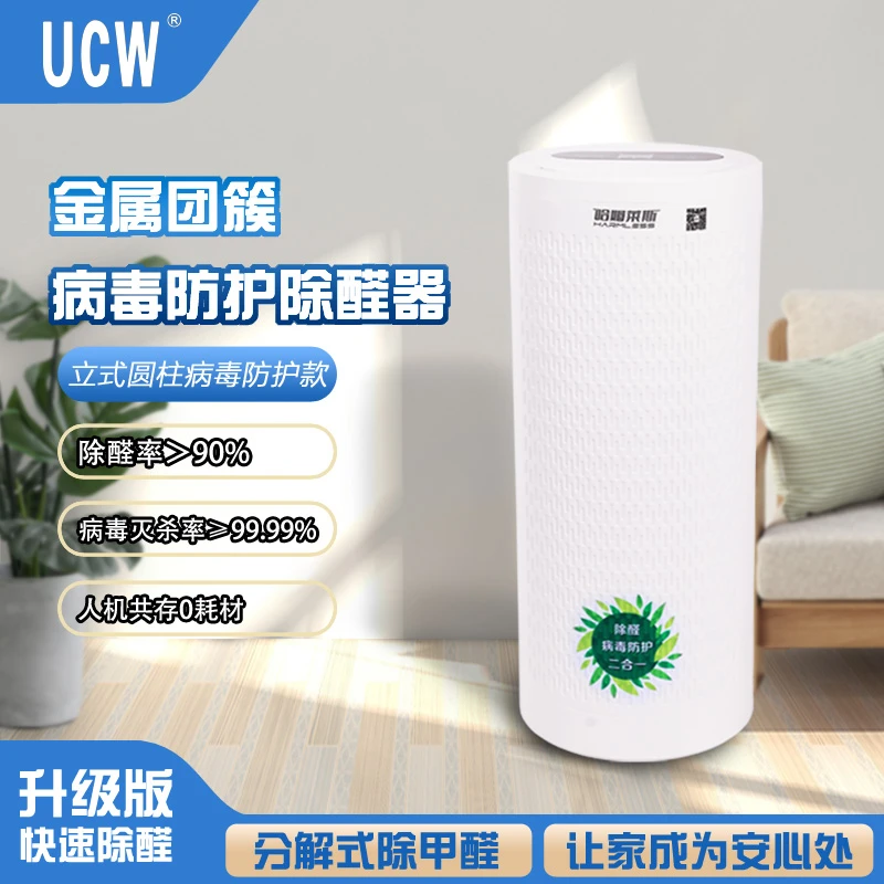 哈姆莱斯空气净化器新家急住吸烟除甲醛除异味芯无耗材病毒消杀