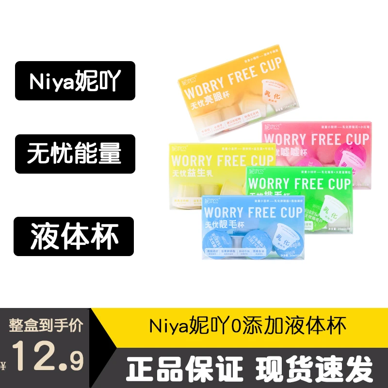 Niya妮吖液体狗猫排毛猫草美毛护肤益生菌调理肠胃营养无忧能量杯