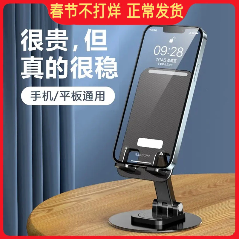 多功能折叠金属360°旋转手机iPad平板支架桌面懒人直播刷视频追剧