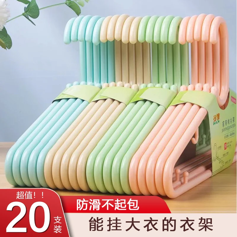 多邻20支成人加厚大号无痕晾衣架防滑衣架子挂衣服家用衣挂衣服架