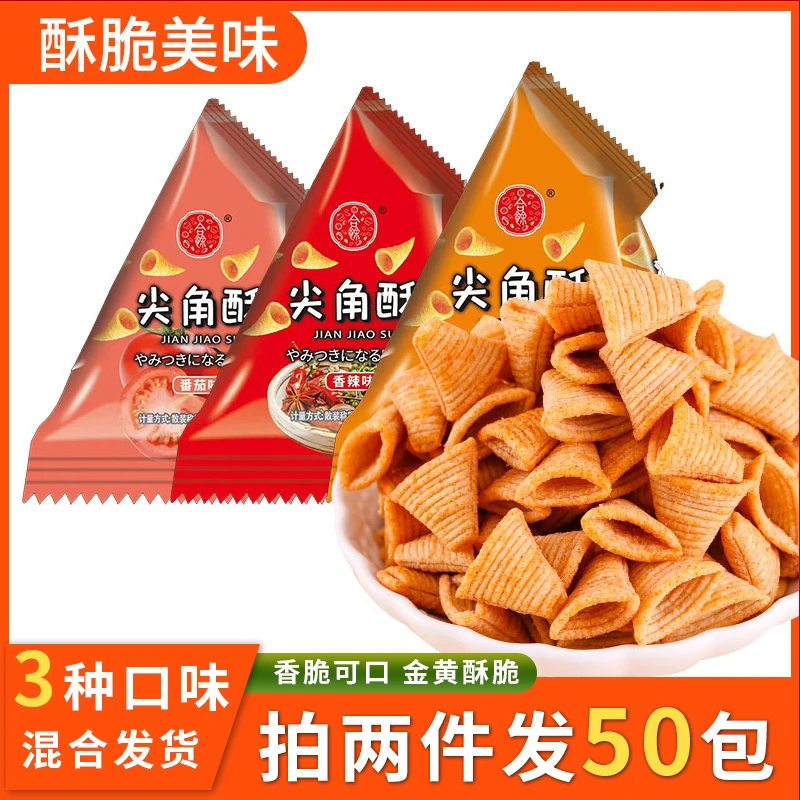 【整箱】合余牛角酥尖角脆锅巴火锅店同款香酥休闲解馋酥脆美味零食