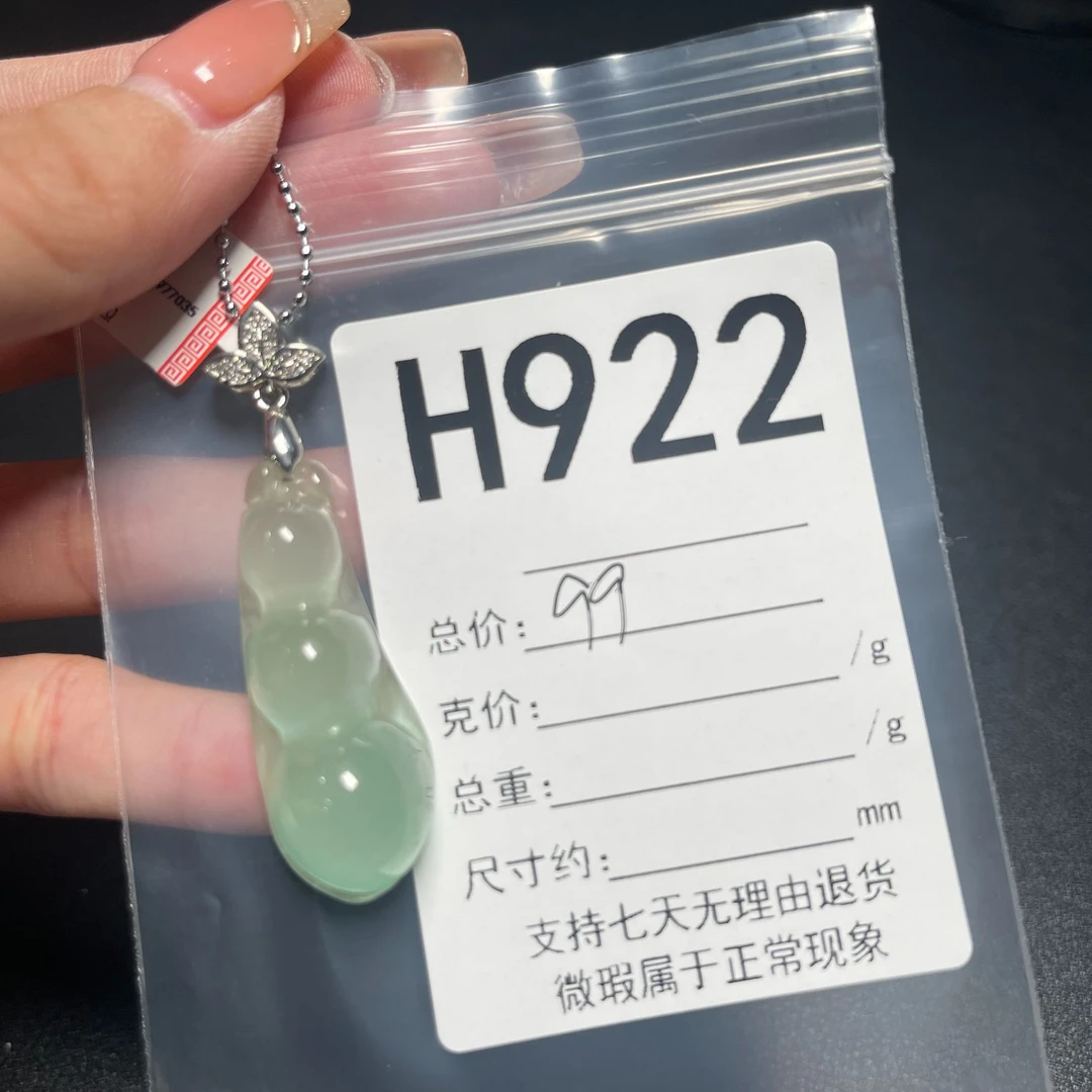 H922吊坠百搭男女款多样性发货其一