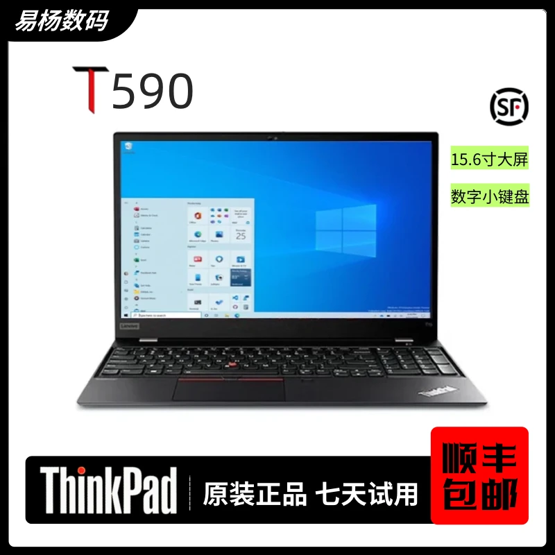 9新 ThinkPad T59015.6寸轻薄商务办公本 原装二手笔记本电脑
