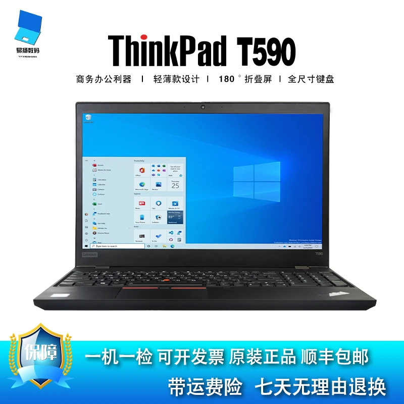 90新 ThinkPad T59015.6寸轻薄商务办公本  原装二手笔记本电脑