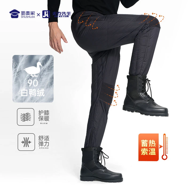 夹克先生护膝防风羽绒裤内胆防寒舒适西裤蓄热户外加厚弹力保暖裤