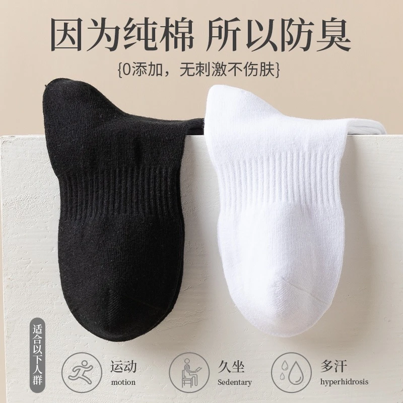 棉袜袜子黑白灰三色情侣运动休闲中筒袜透气百搭百搭纯棉防臭薄款