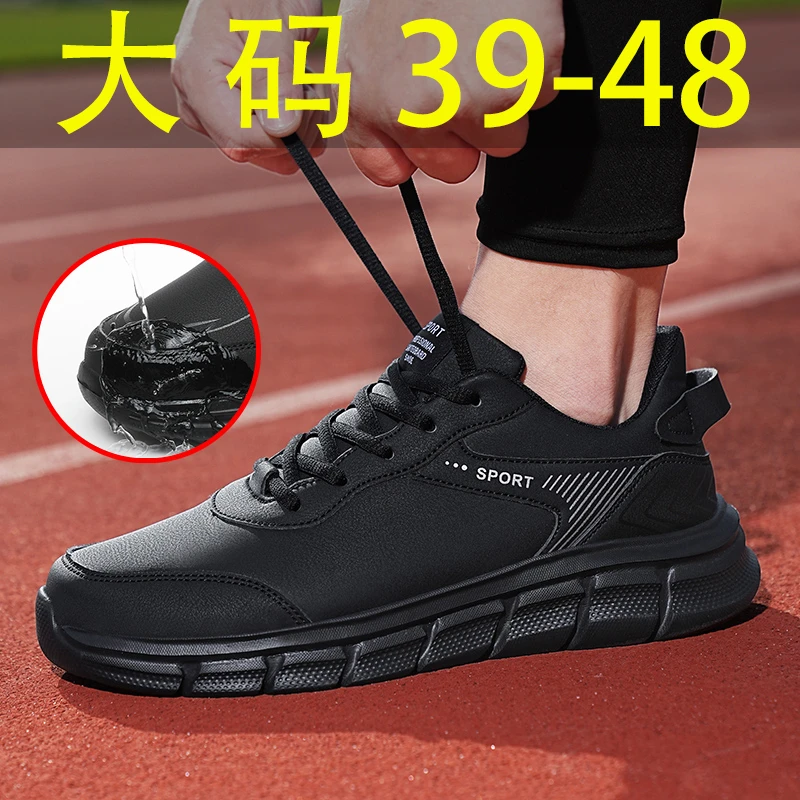 厨师鞋男春季大码男鞋46 47 48厨房防水防滑耐磨后厨专用工作皮鞋