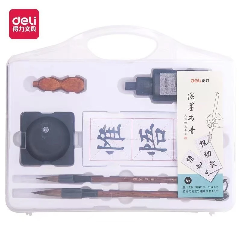 DeiLi/得力文房四宝套装