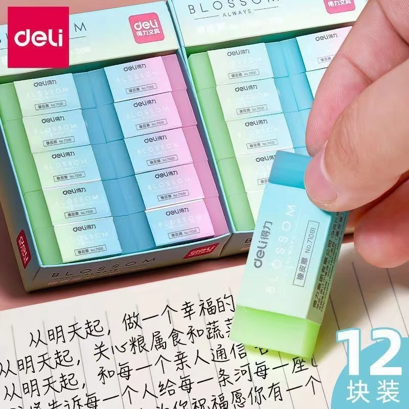 DeiLi/得力果冻橡皮一盒