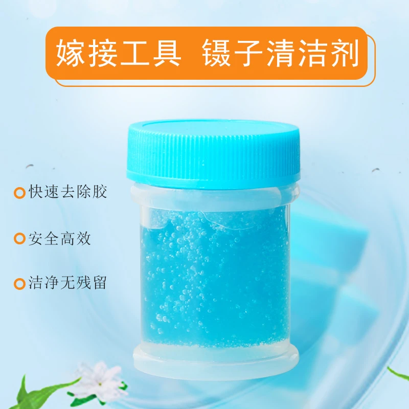 美睫镊子清洁剂清洁液 清洗剂解胶剂 嫁接睫毛洗镊子专用工具