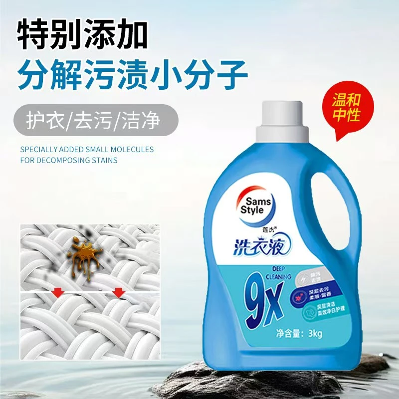 香氛洗衣液一瓶强力去污低泡易漂洗