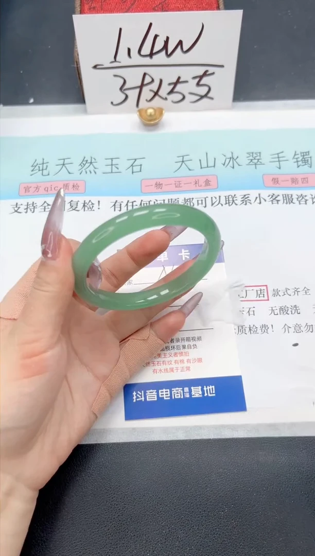 【闪购商品】石英质玉手镯未镶嵌A61-58