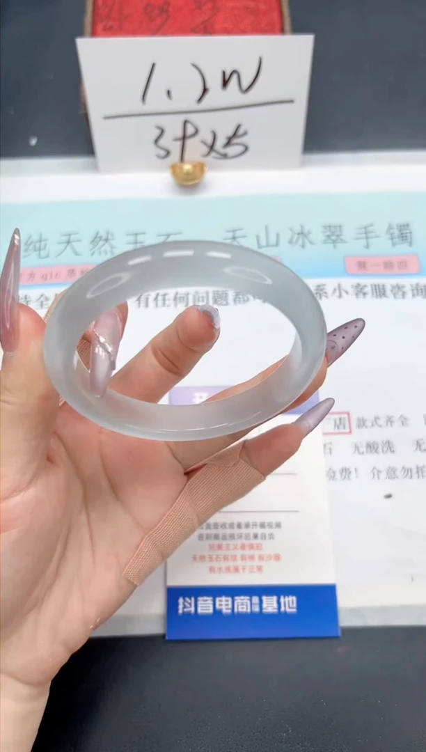 【闪购商品】石英质玉手镯未镶嵌A39-59.8