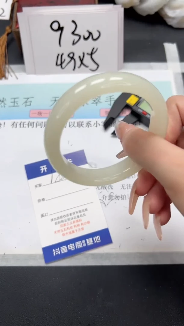 【闪购商品】石英质玉手镯未镶嵌A241-59.6