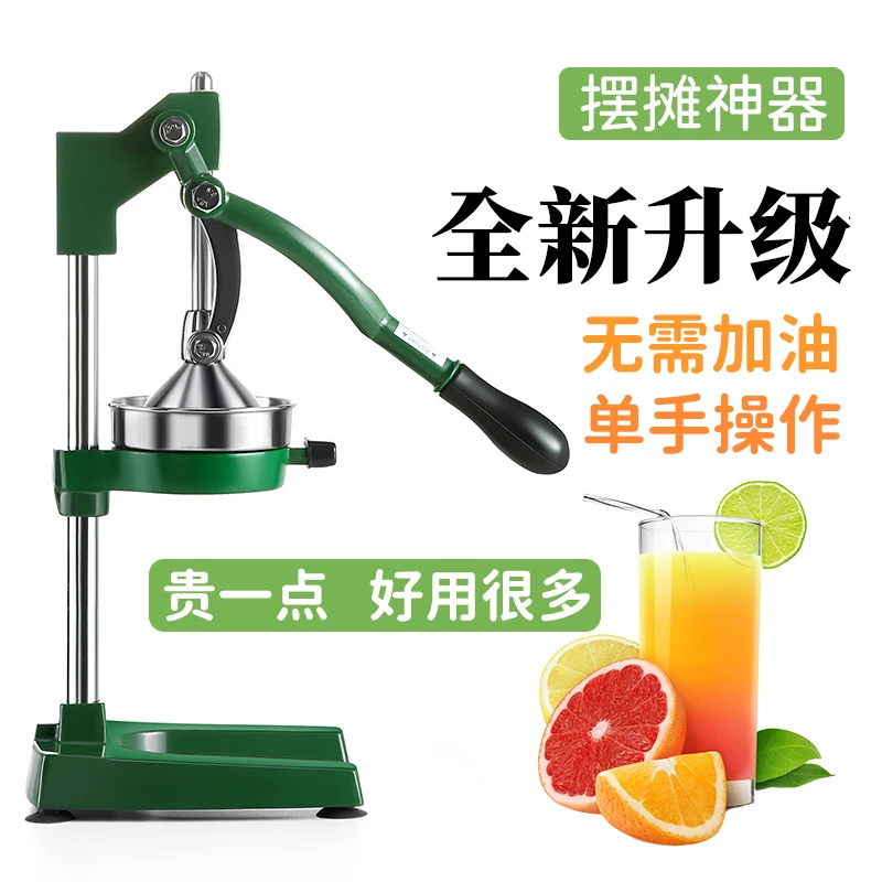 （大玉儿专属）手动压汁器商用鲜榨家用摆摊神器手动榨汁机榨汁器