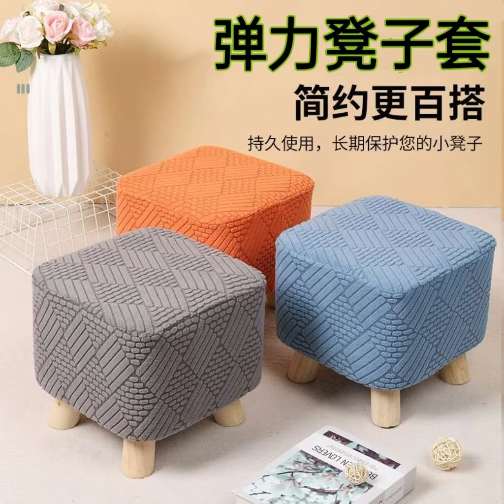 家用小凳子套罩万能方凳罩套圆形凳子套四季通用简约弹力布凳套罩