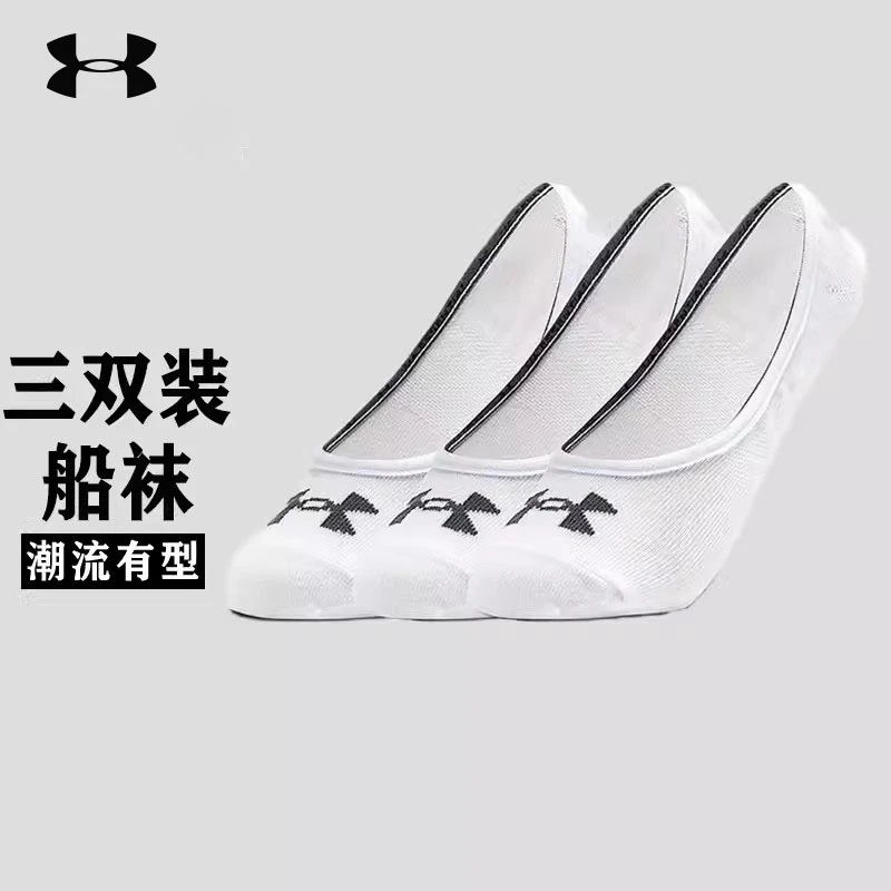 安德玛官方UA运动袜男女训练袜船袜新款健身跑步透气防滑低帮袜子