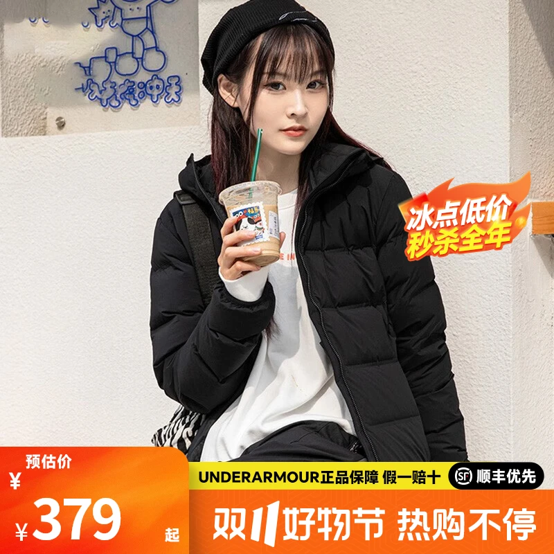 安德玛女装秋冬新款运动健身训练跑步休闲夹克保暖短款羽绒服