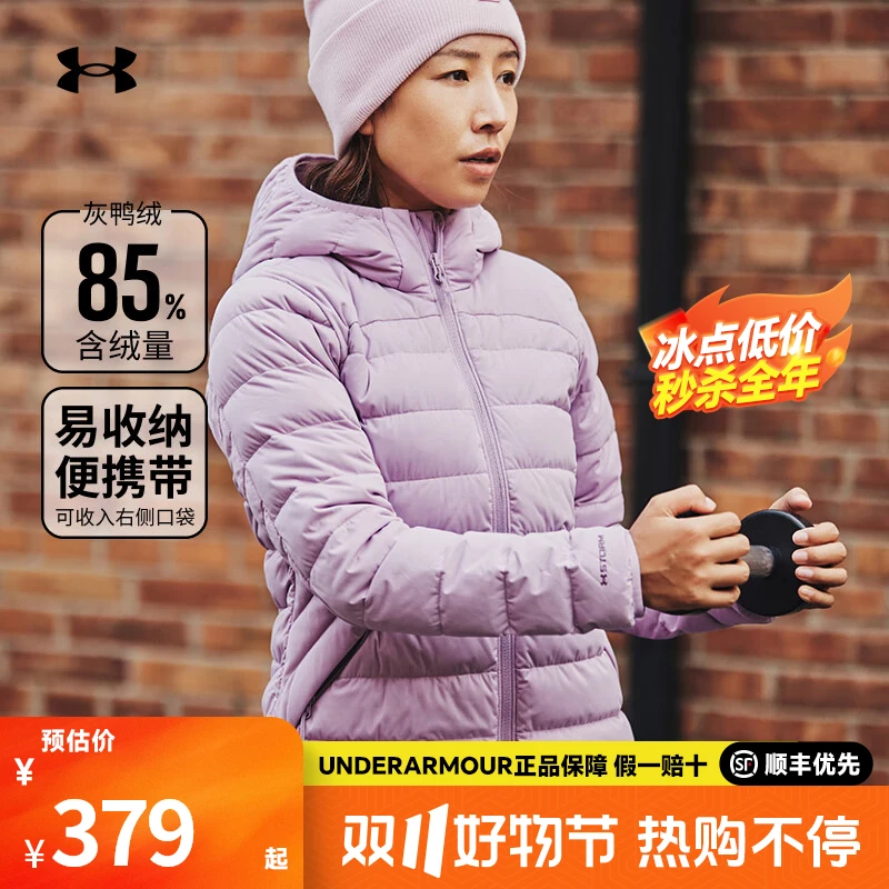 安德玛女装秋冬新款外套夹克保暖透气舒适轻盈训练潮流简约羽绒服