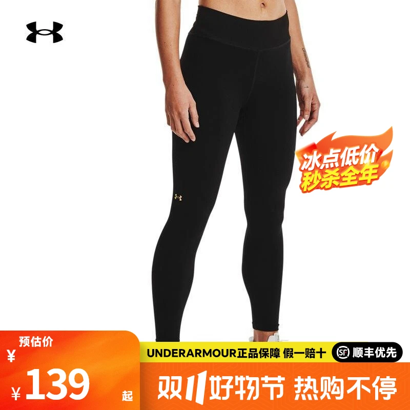 Under Armour/安德玛女健身瑜伽高腰九分紧身裤高弹训练运动长裤