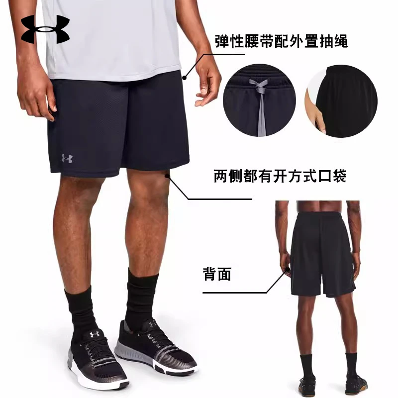 安德玛夏季男子户外透气跑步速干健身训练篮球运动宽松五分短裤子