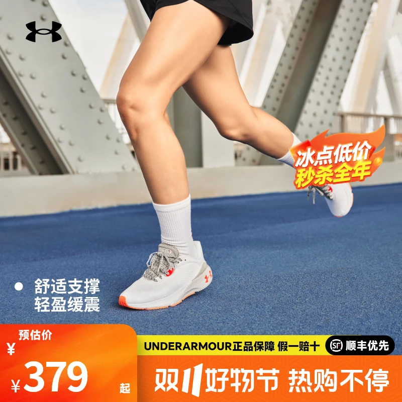 安德玛春秋HOVR Machina 3 CN高端运动鞋女子缓震跑步鞋3025660