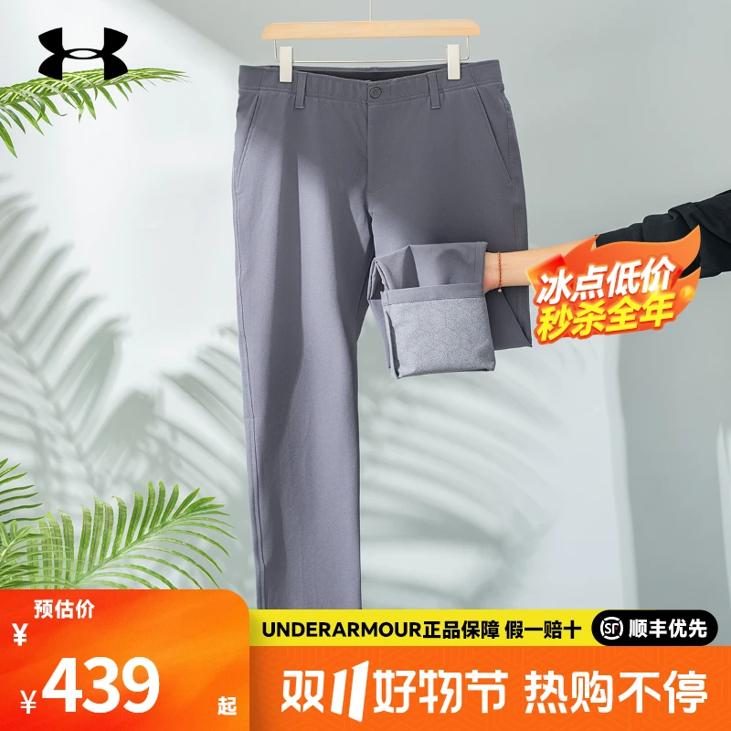 安德玛春秋新款ColdGear® 男子高尔夫运动长裤时尚弹力商务休闲裤