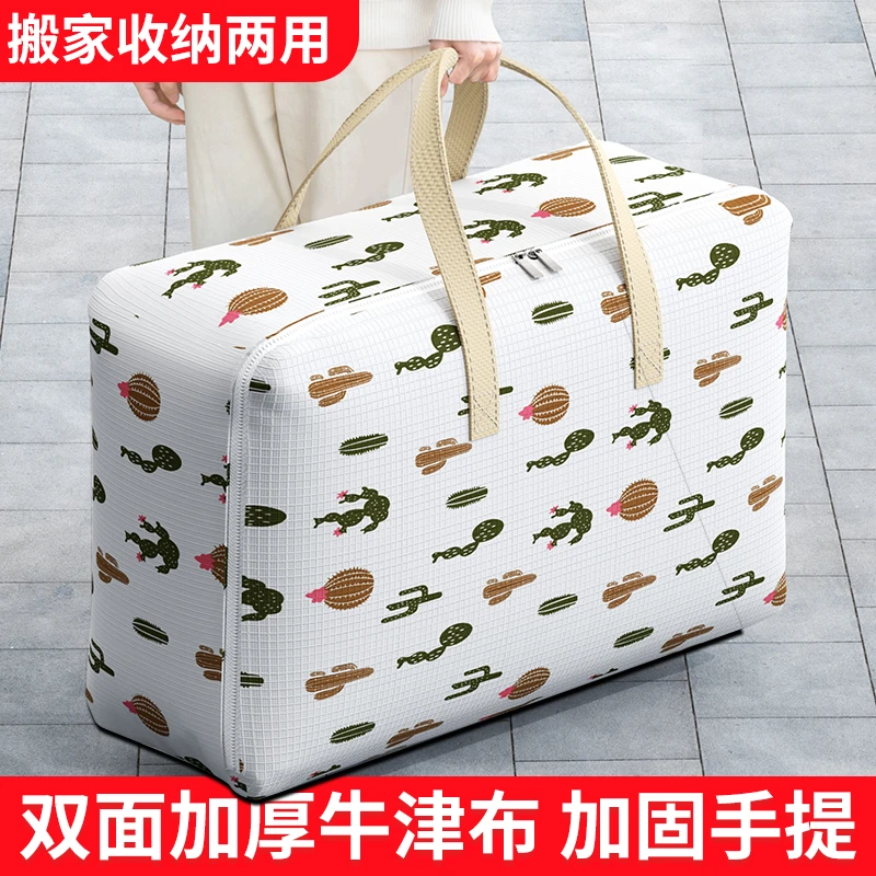 搬家打包袋大容量被子整理收纳袋子装衣服衣物棉被牛津布行李专用