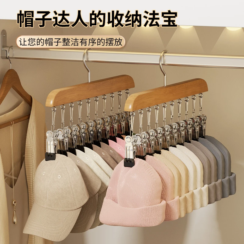 实木多功能10夹衣架挂帽子收纳神器衣柜挂衣夹袜子内衣夹子省空间