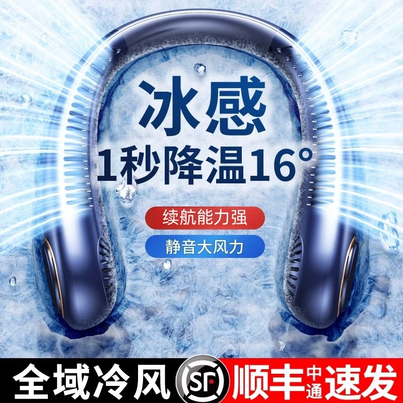 2025新款挂脖式风扇随身便携式无叶USB充电大风力随身降温神器