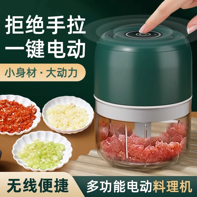 电动蒜泥搅碎机家用打蒜器绞肉机搅拌蒜泥蒜蓉神器小型搅蒜捣蒜机