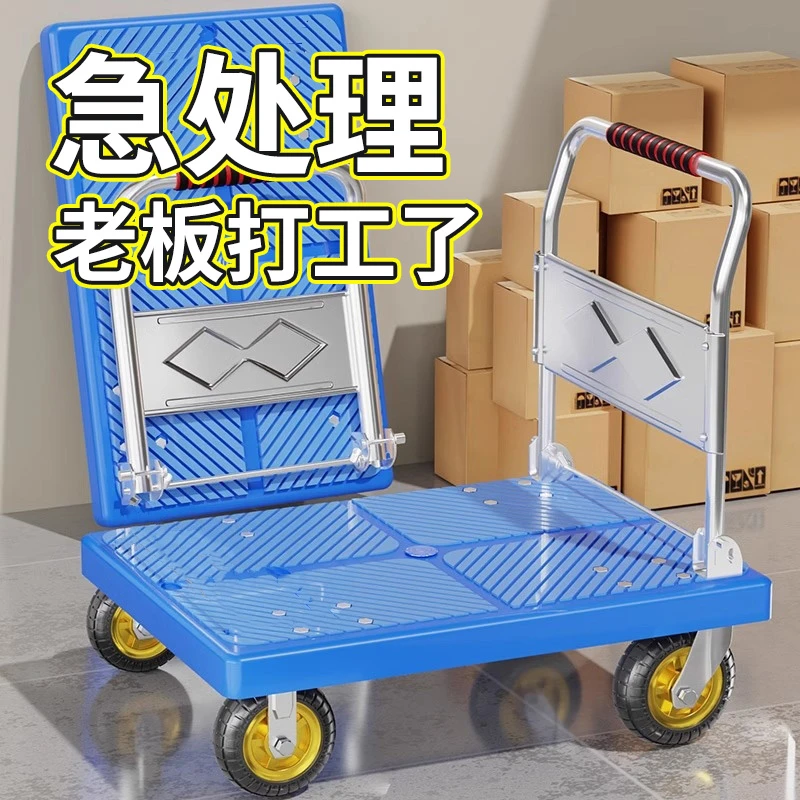 【低价清仓】小推车拉货拖车可折叠手拉车家用便携搬运平板手推车