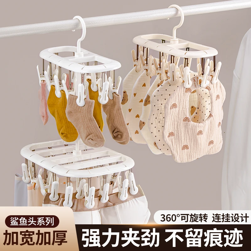 袜子晾晒架阳台家用带多夹子衣架无痕防滑宿舍用学生晒内衣夹神器