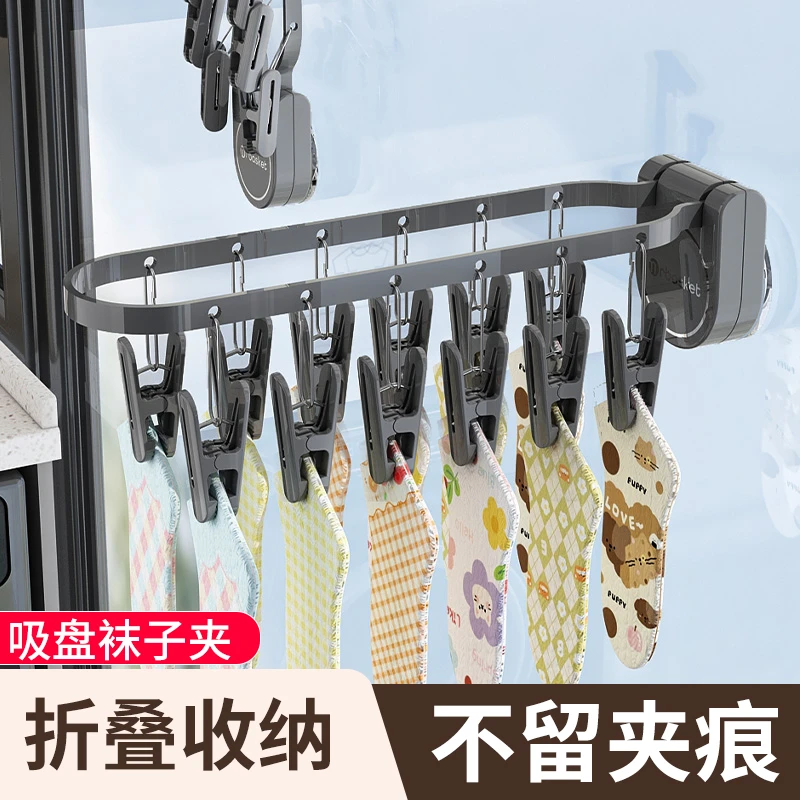 吸盘折叠袜子晾晒架多夹子袜夹防风衣架多功能架子阳台晒袜的神器