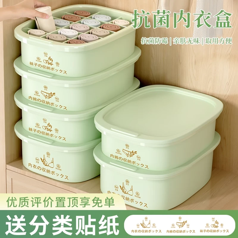 三合一内衣内裤袜子收纳盒学生宿舍家用贴身衣物抗菌分格盒子神器