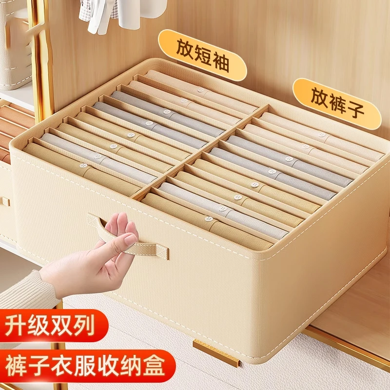 双列裤子衣服收纳盒家用衣柜放衣物分格整理箱储物筐抽屉分层神器