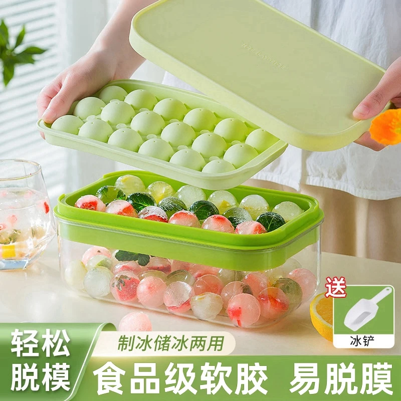 冰块模具制冰神器家用冻冰模的按压制冰盒格子圆球冰球按压式冰格