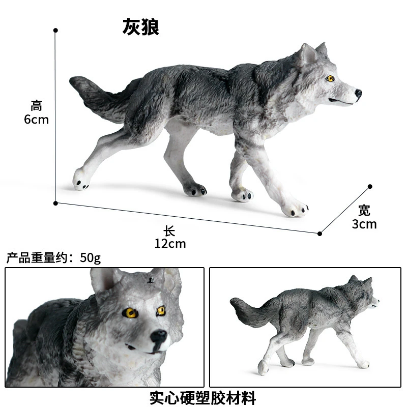 仿真狼塑胶模型儿童早教玩具灰狼北极狼动物微缩桌面家居摆件