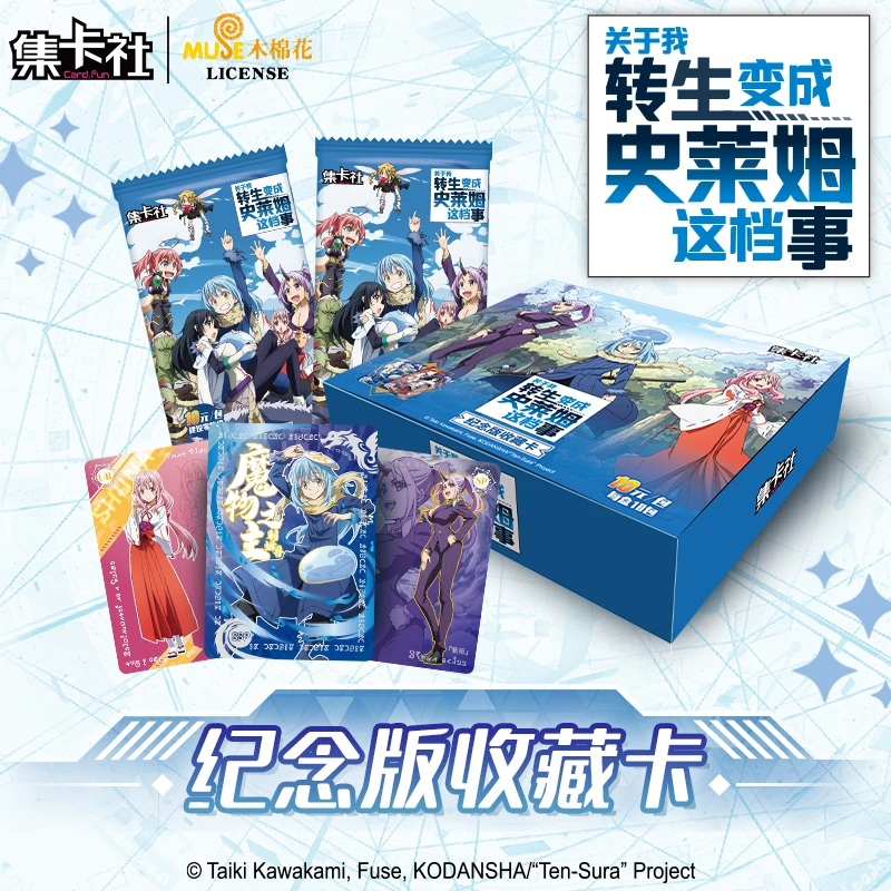【关于我转生成为史莱姆这档事】集卡社正版授权全新上市纪念收藏卡