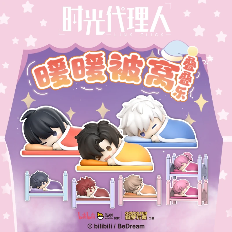 【正版】集卡社B站时光代理人盲盒萌粒潮玩摆件可爱少女礼物盲袋