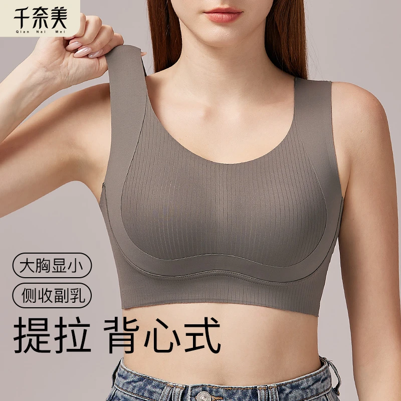千奈美大胸显小美背内衣女薄款无钢圈一体背心式防下垂无痕文胸