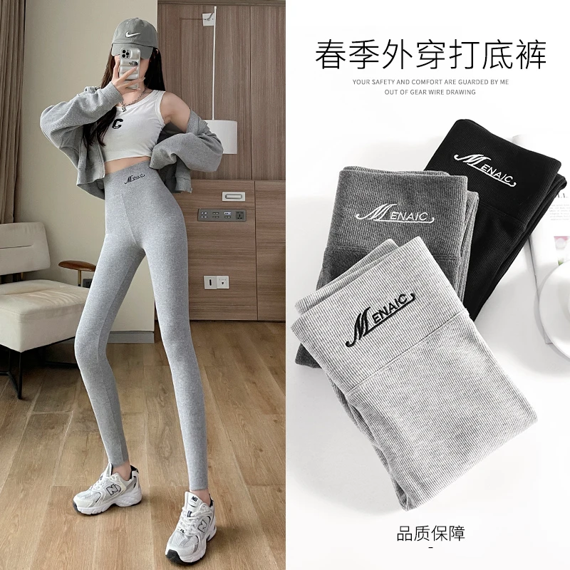 K179九分细螺纹打底裤女外穿春秋款薄款运动弹力