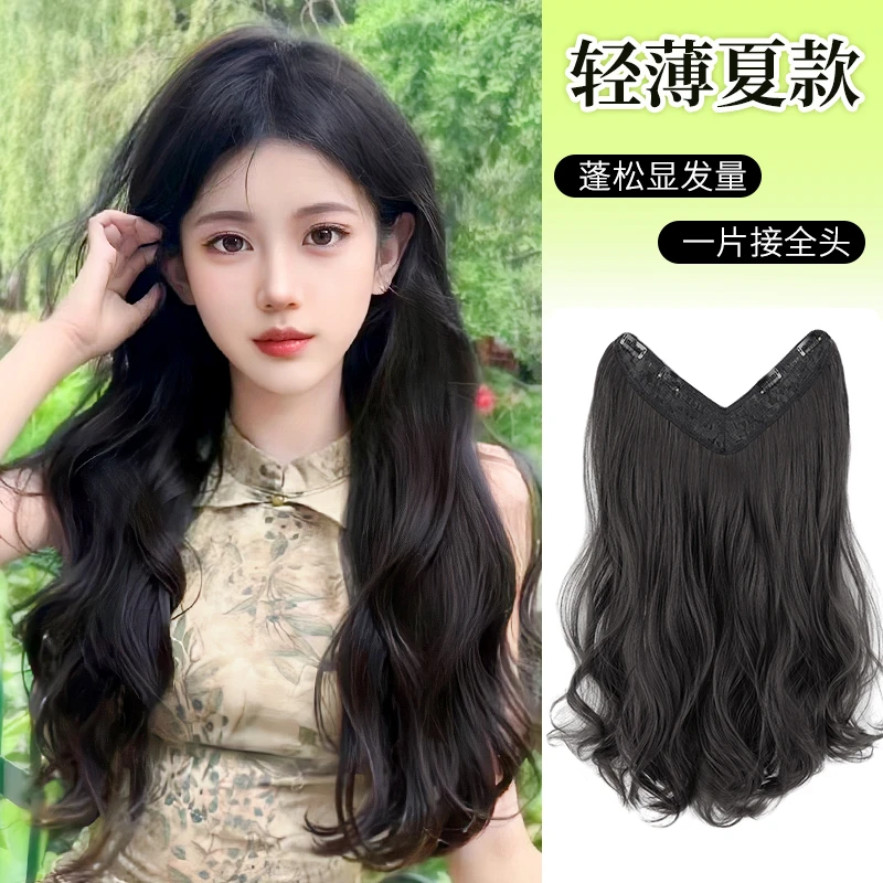 一片式假发女长发仿真发u型卷发假发片自然无痕增发量蓬松接发片