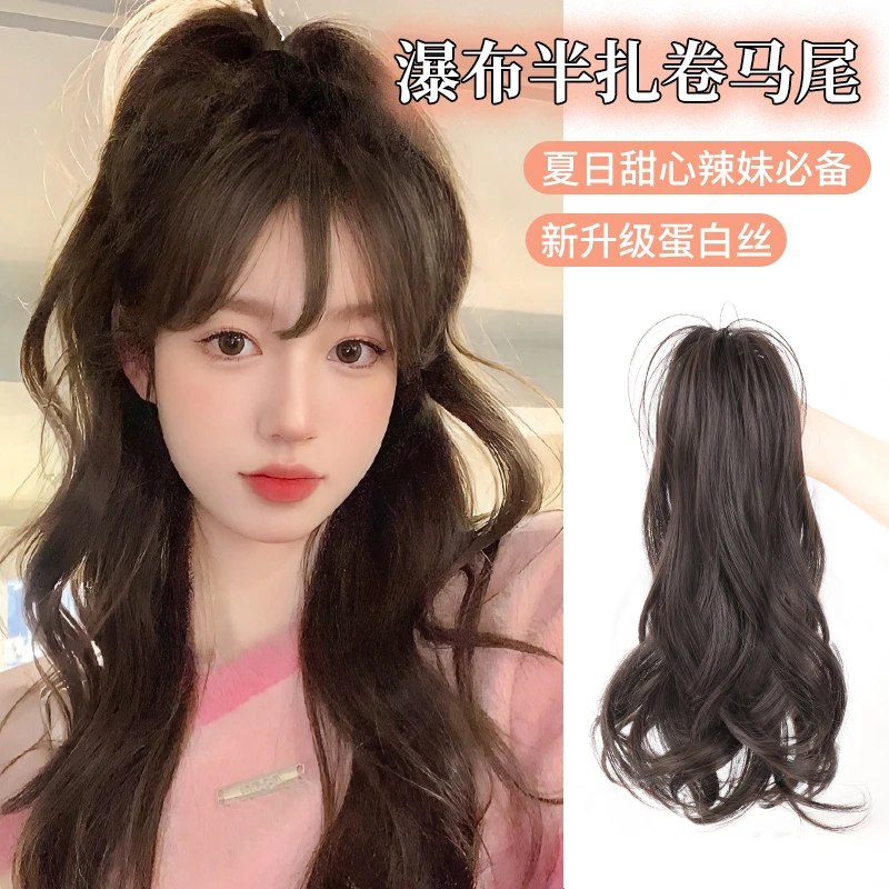 马尾假发女仿真发抓夹瀑布半扎发高马尾假发片增发量蓬松假发马尾