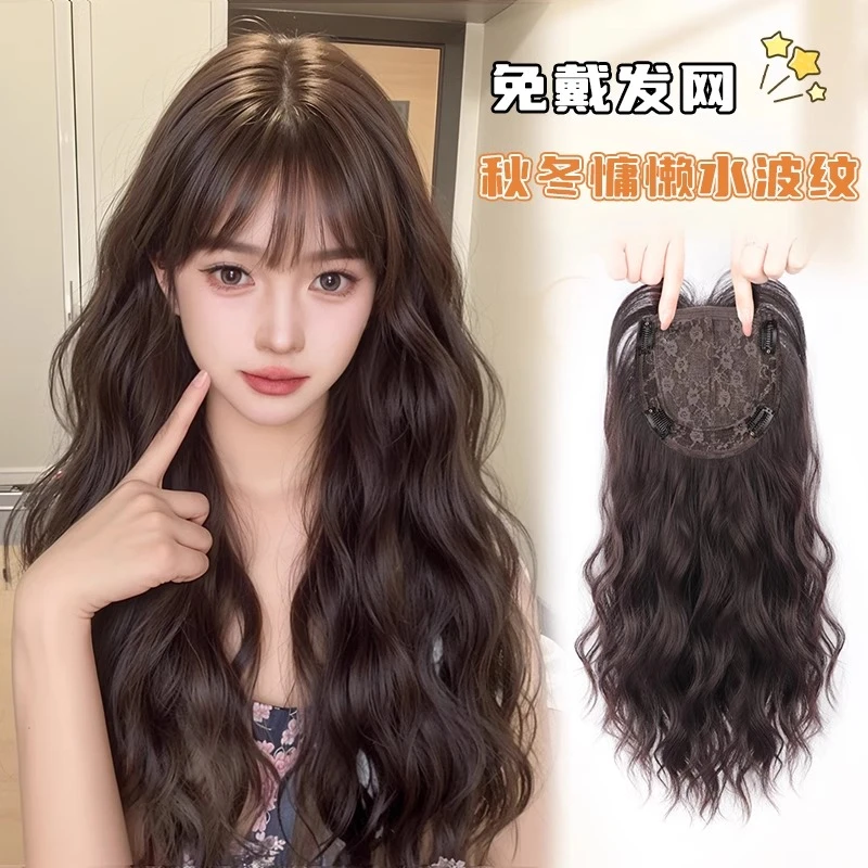 【不用戴发网】头顶假发片水波纹长卷发仿真发增发量高颅顶整顶发套