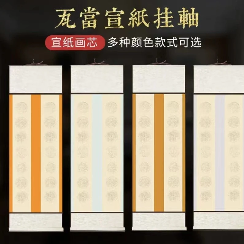 泾奇宣蜡染瓦当对联宣纸挂轴双排空白卷轴七言五言诗词书法作品宣