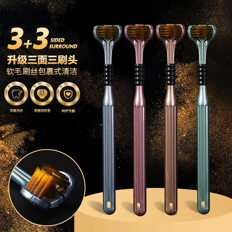 厂家直销【三面牙刷】软毛成人家用高档三刷头柔软清洁大人情侣家庭